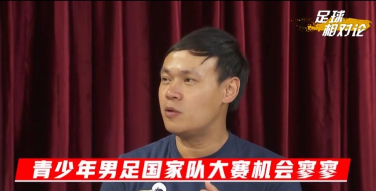 经纪人：我们亚少赛亚青赛已10年未小组出线，推荐球员留洋比较难