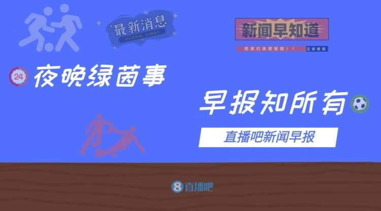 早报：你的林皇，森林之王！?