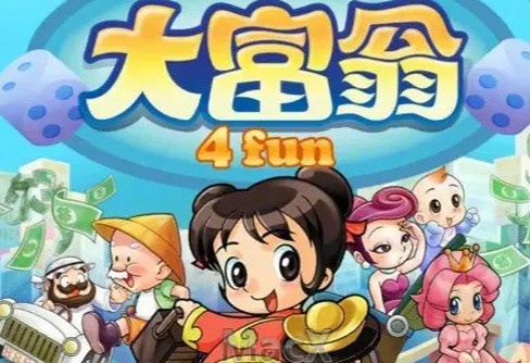 真·童年回忆！《大富翁4》正式登陆Steam 首发价仅需16元