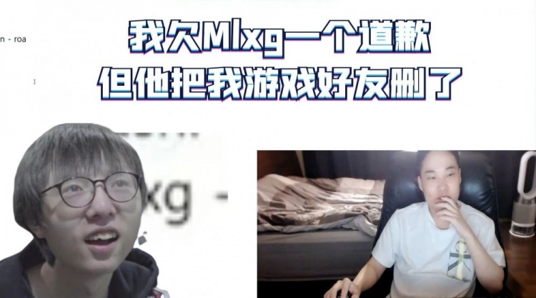 Dopa：我欠Mlxg一个道歉，他把我游戏好友删了