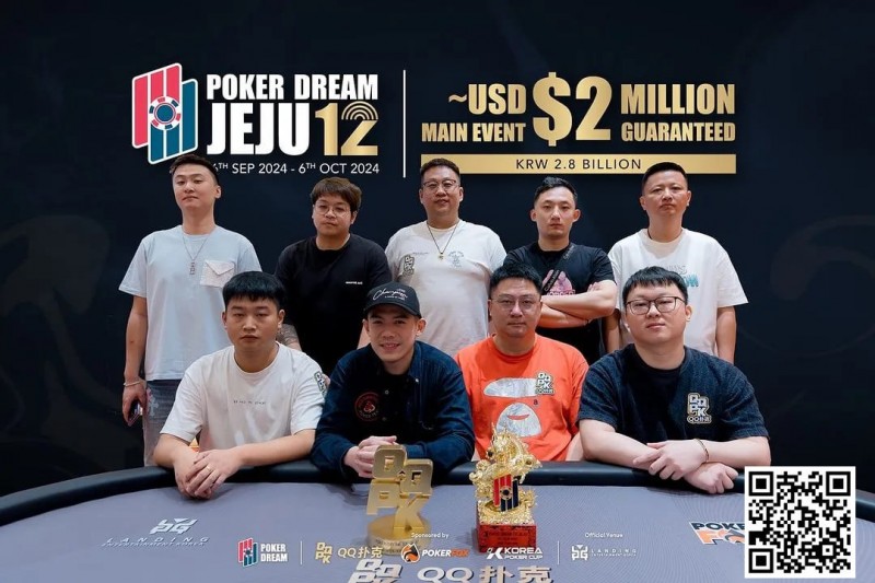 【EV扑克】Poker Dream 12济州岛 | 丁彪获开幕赛冠军，王栎鑫、杨崇贤、余磊等多位国人1.5万刀NLH晋级Day2