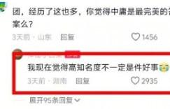 【沙巴娱乐】想复播直接按死？一条小团团小号近期更新动态 但平台已搜不到该账号